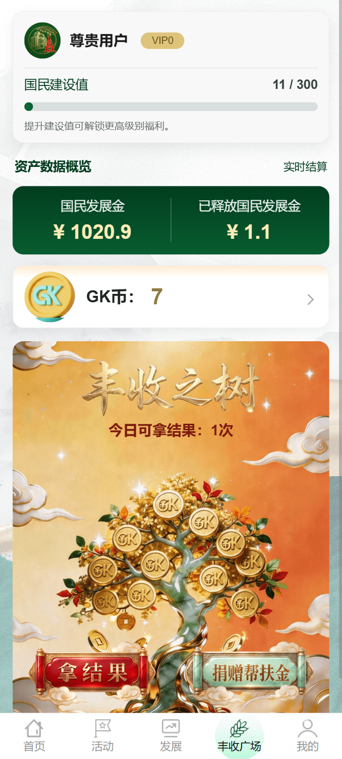 应用截图2