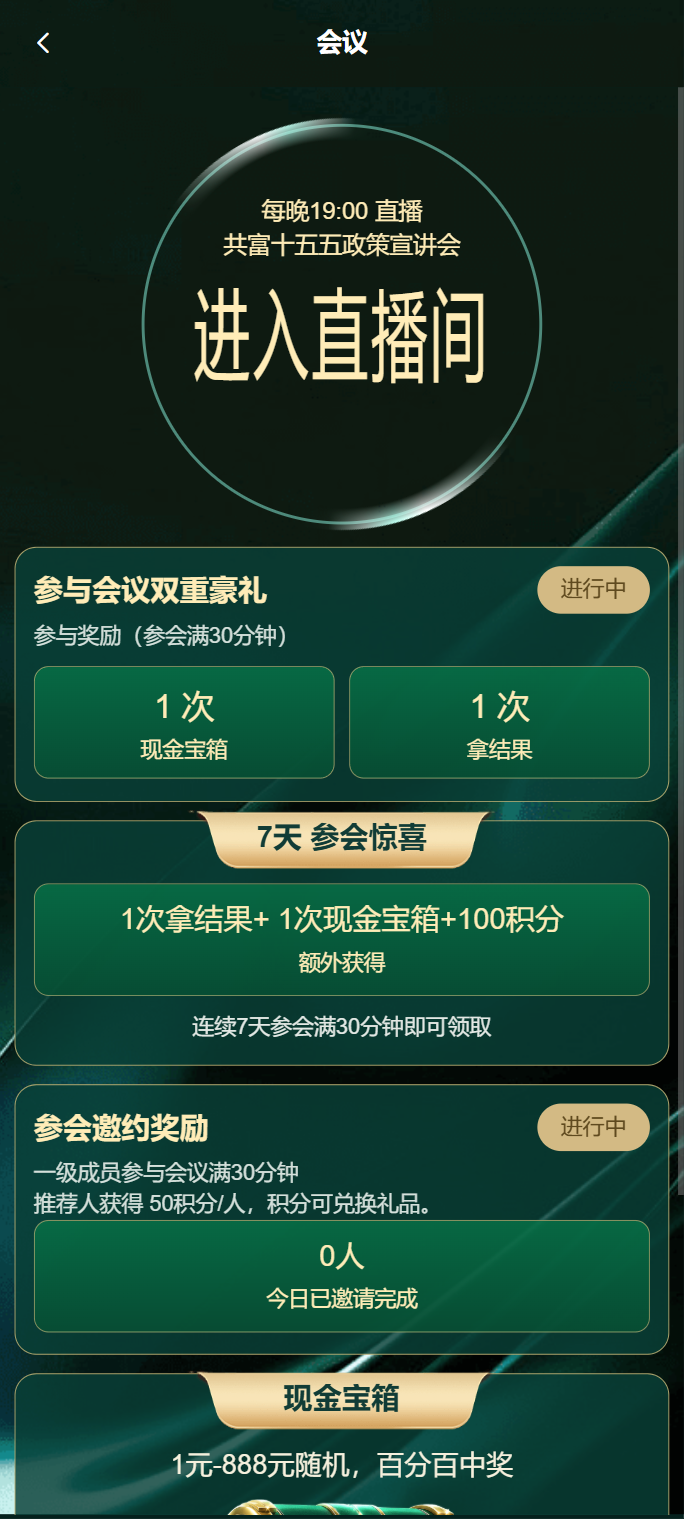 应用截图3